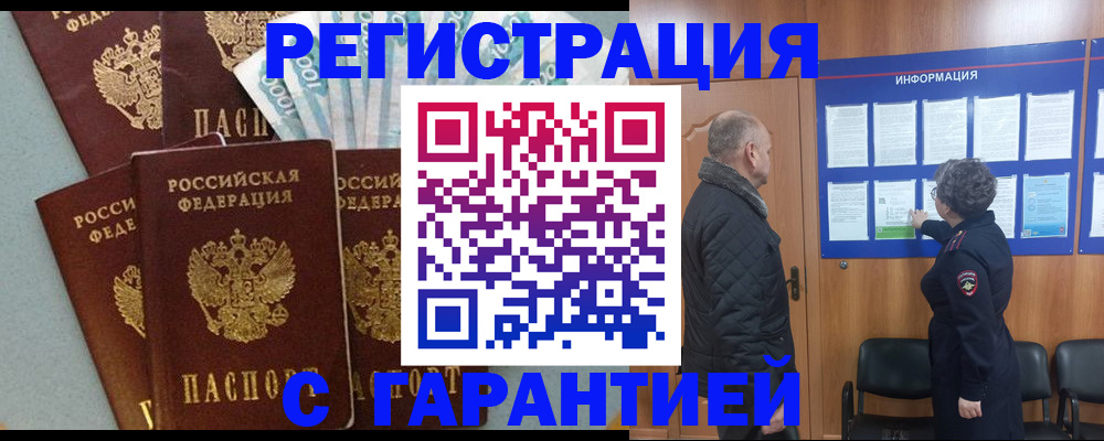 прописка иностранных граждан в Приозерске