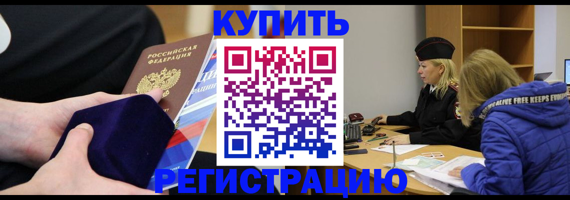 прописка 2025 в Приозерске