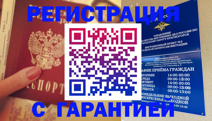 временная регистрация законно в Приозерске