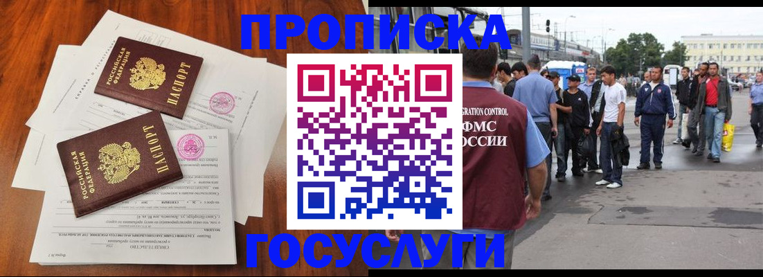 временная регистрация купить в Приозерске