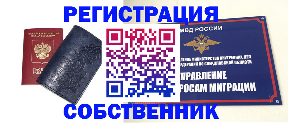 прописка для военкомата в Приозерске