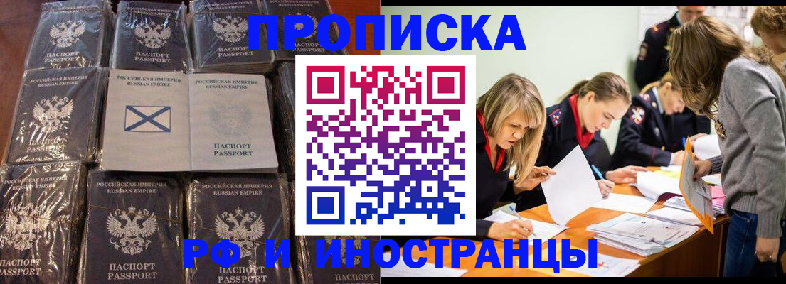 временная регистрация 2025 в Приозерске